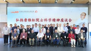 弘扬唐稚松院士科学精神座谈会在软件所举行